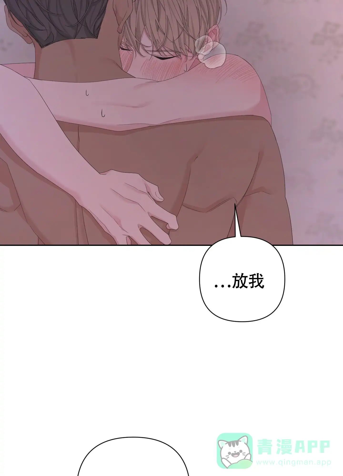 《特殊交易》第108话 第31页