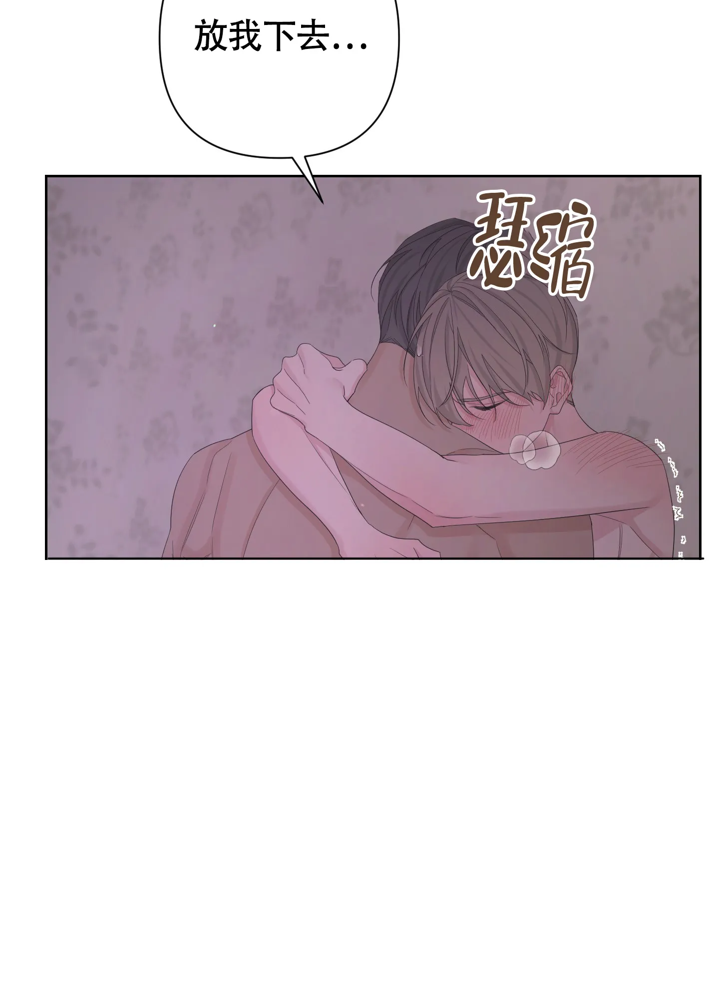 《特殊交易》第108话 第32页