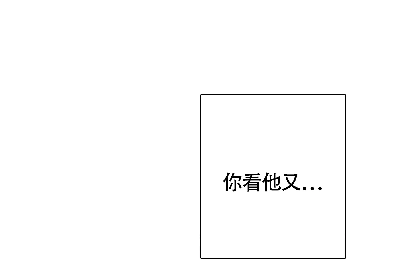 《特殊交易》第108话 第2页