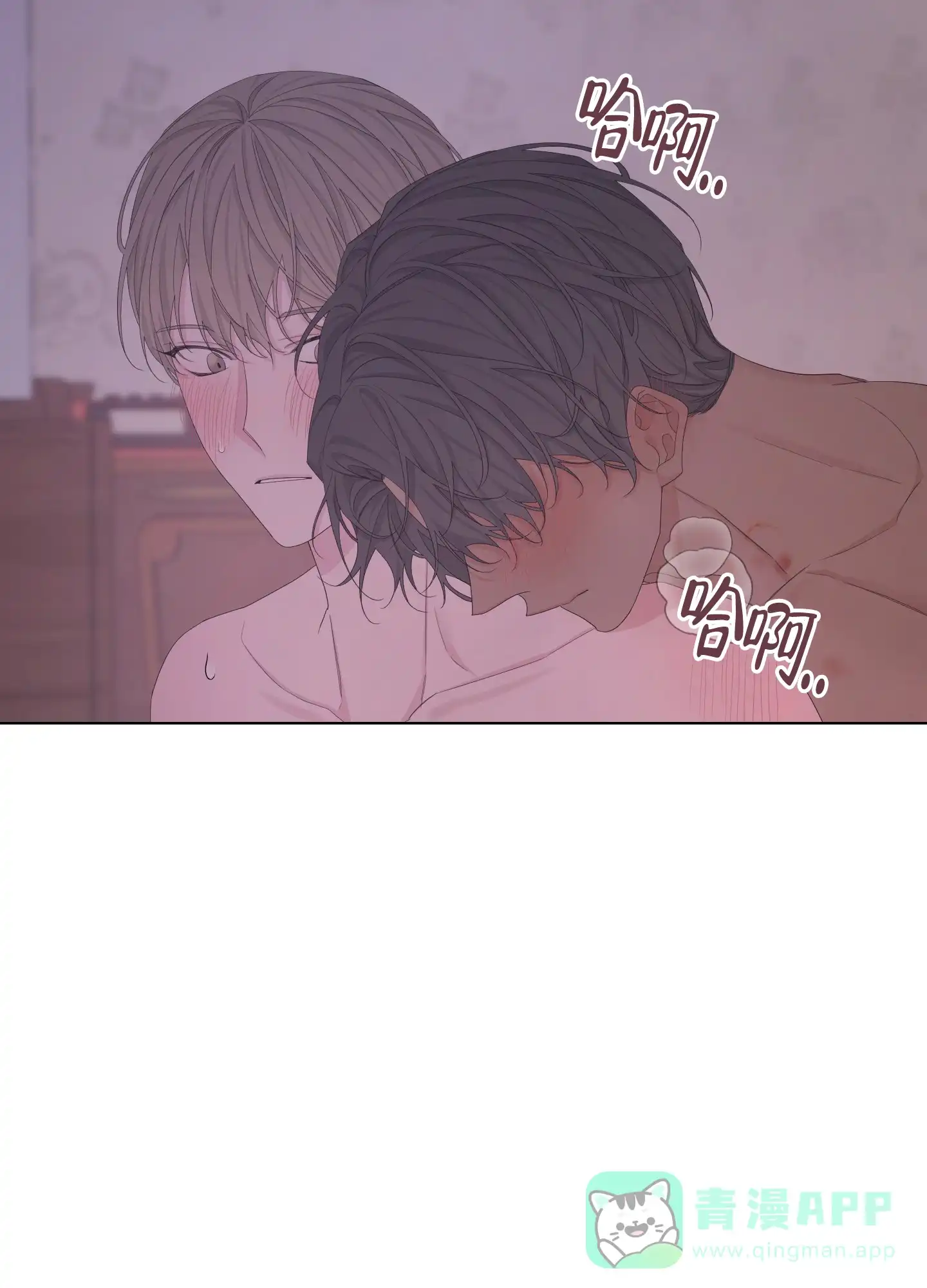 《特殊交易》第108话 第21页