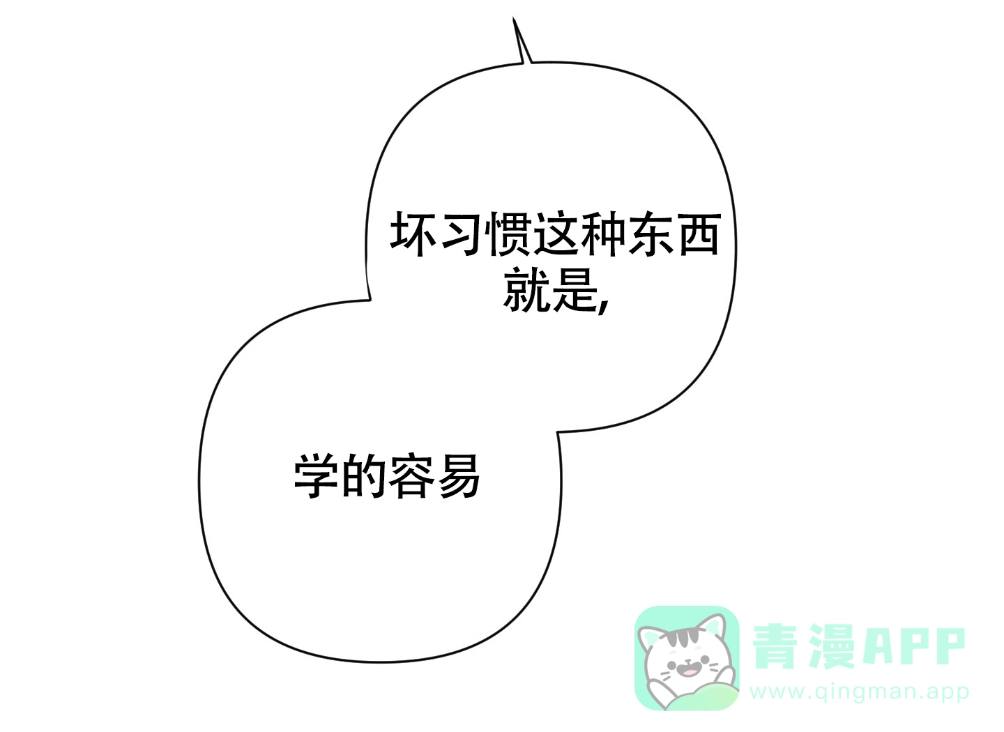 《特殊交易》第108话 第6页