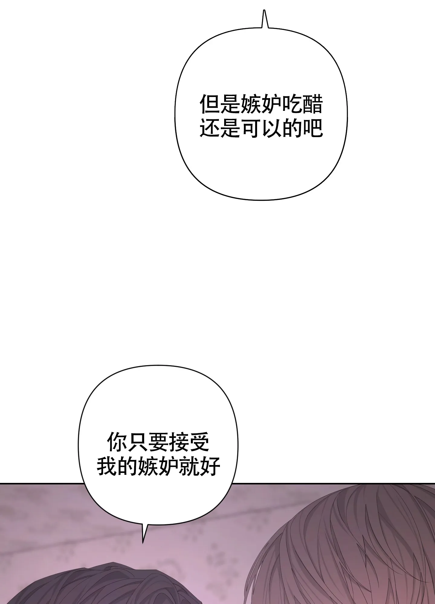 《特殊交易》第109话 第34页