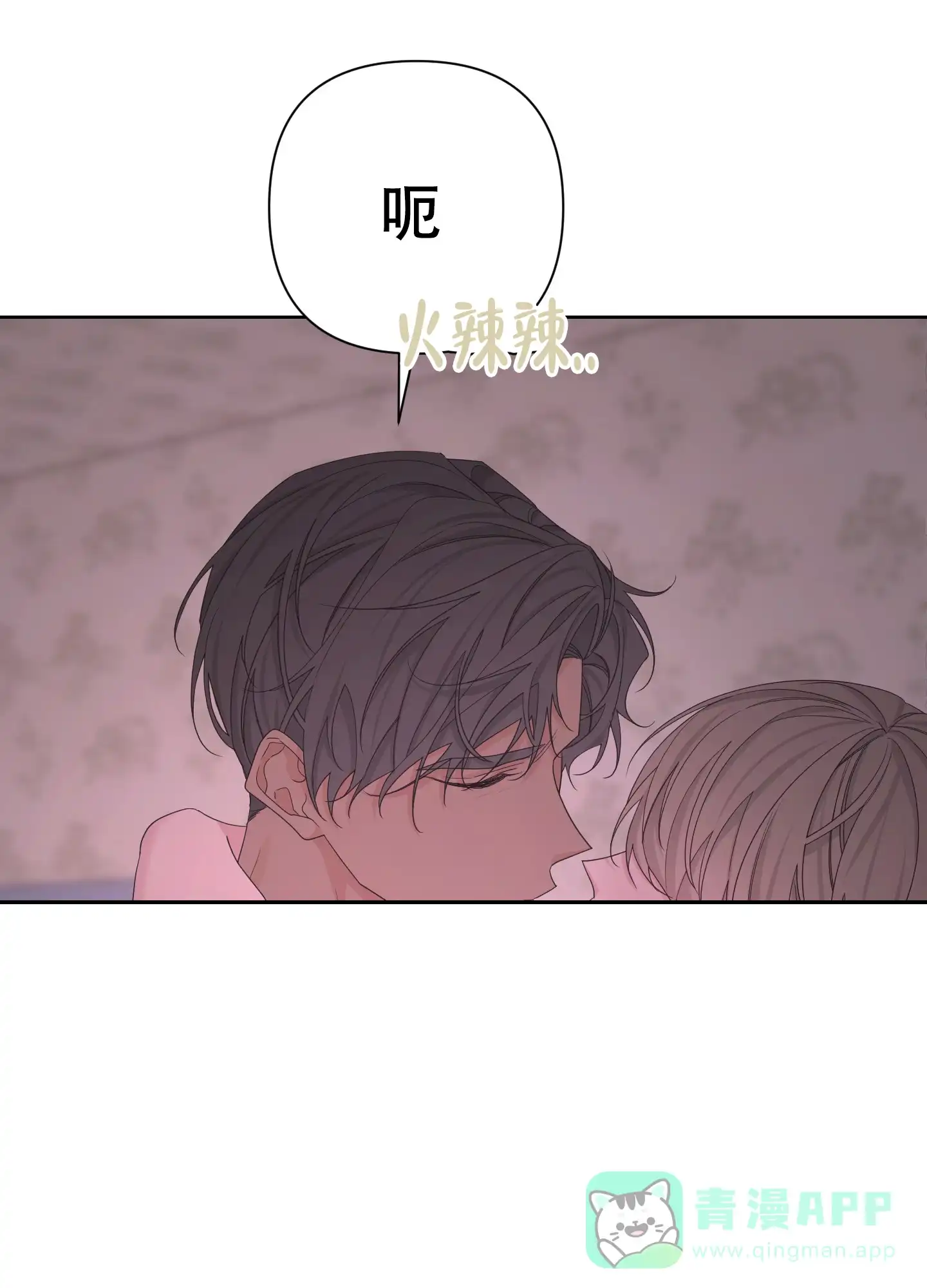 《特殊交易》第109话 第41页