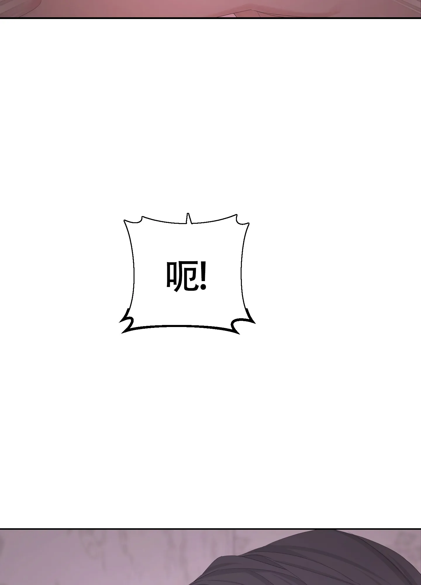 《特殊交易》第109话 第8页