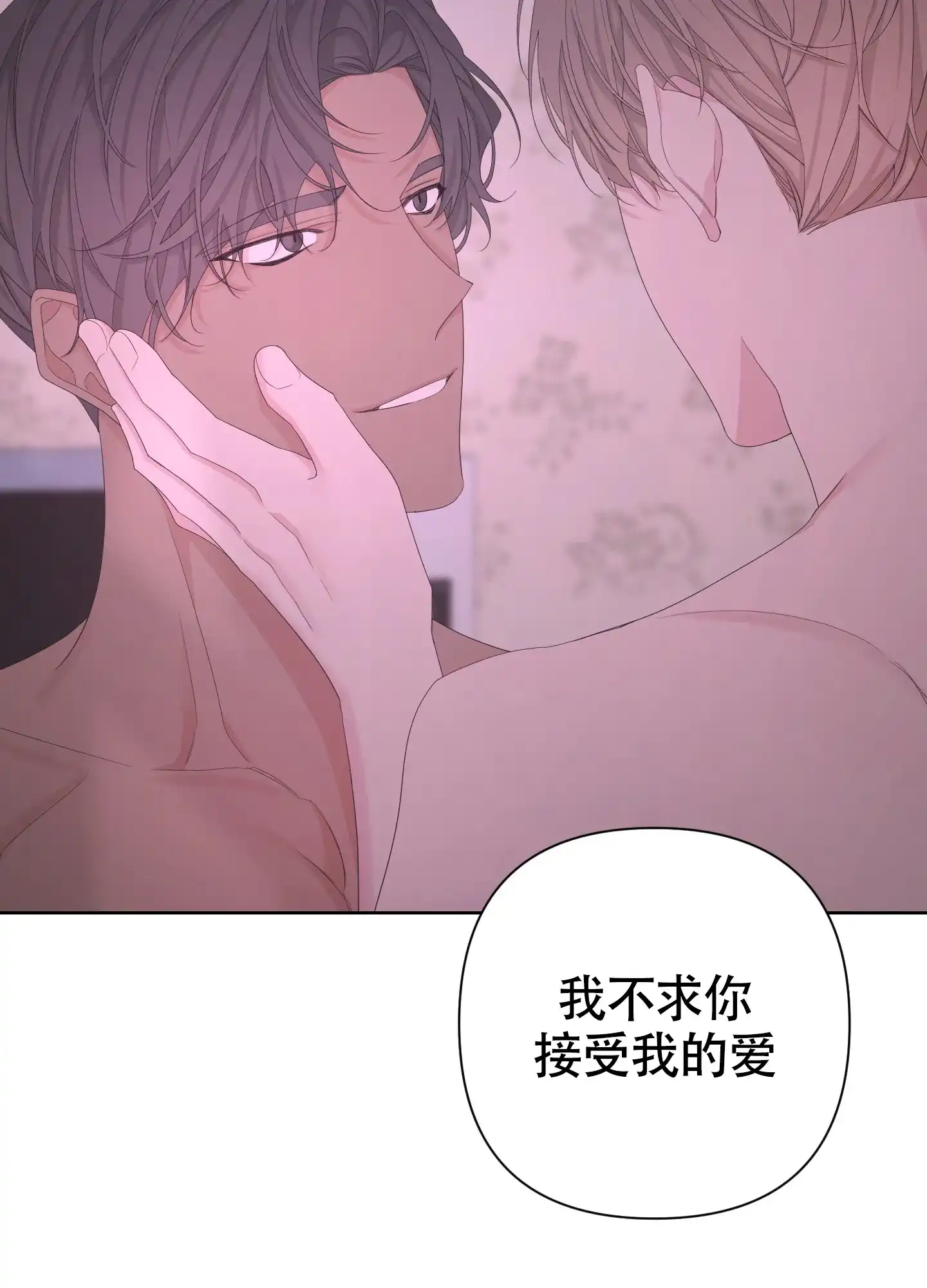 《特殊交易》第109话 第35页