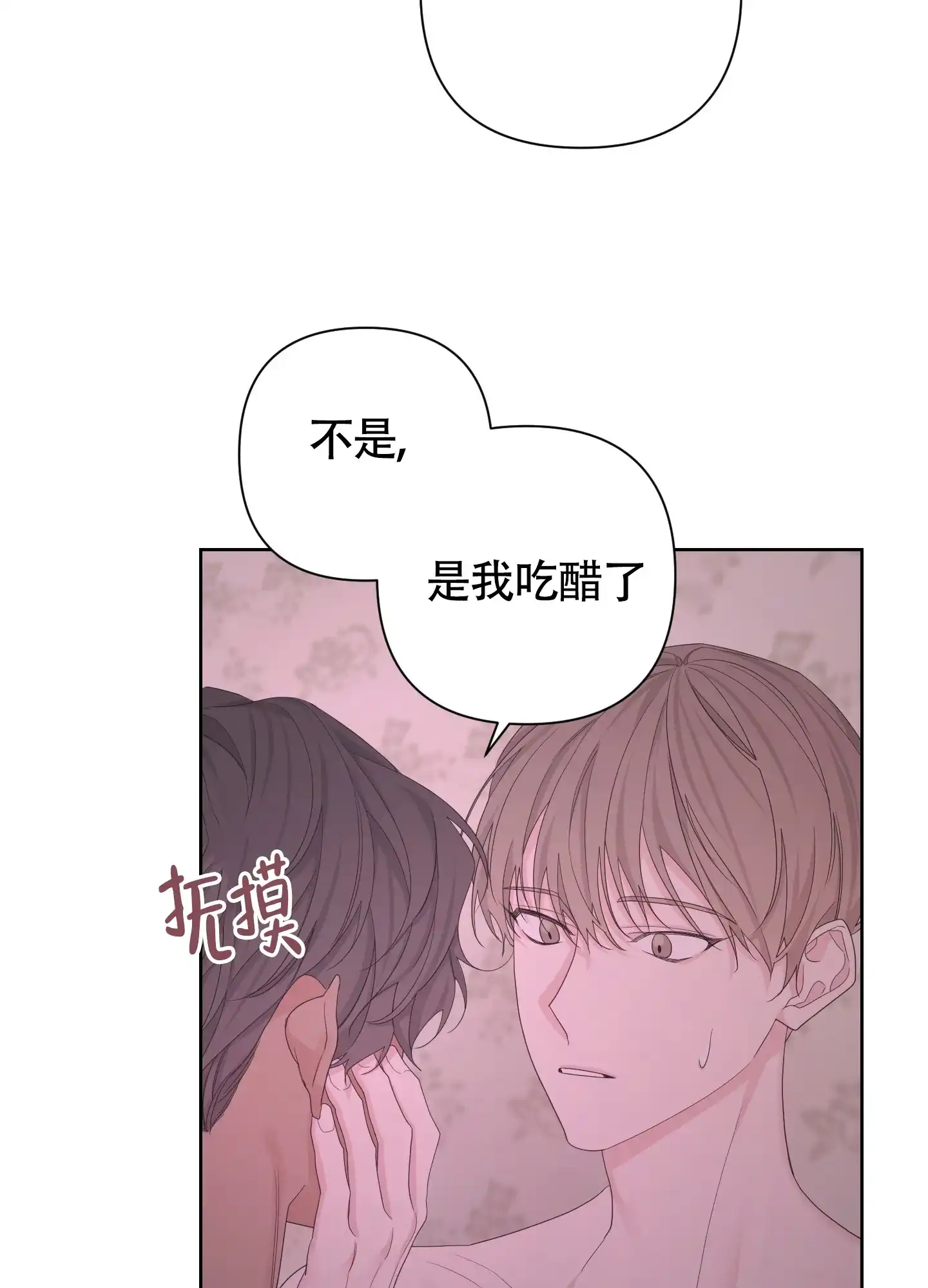 《特殊交易》第109话 第29页