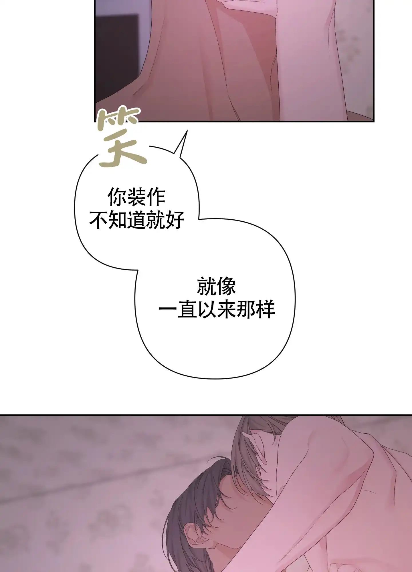 《特殊交易》第109话 第37页