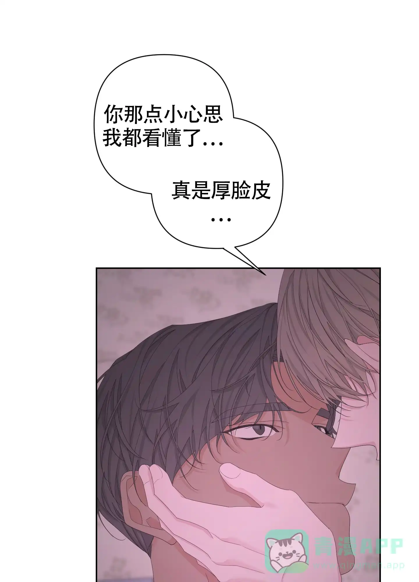 《特殊交易》第109话 第36页