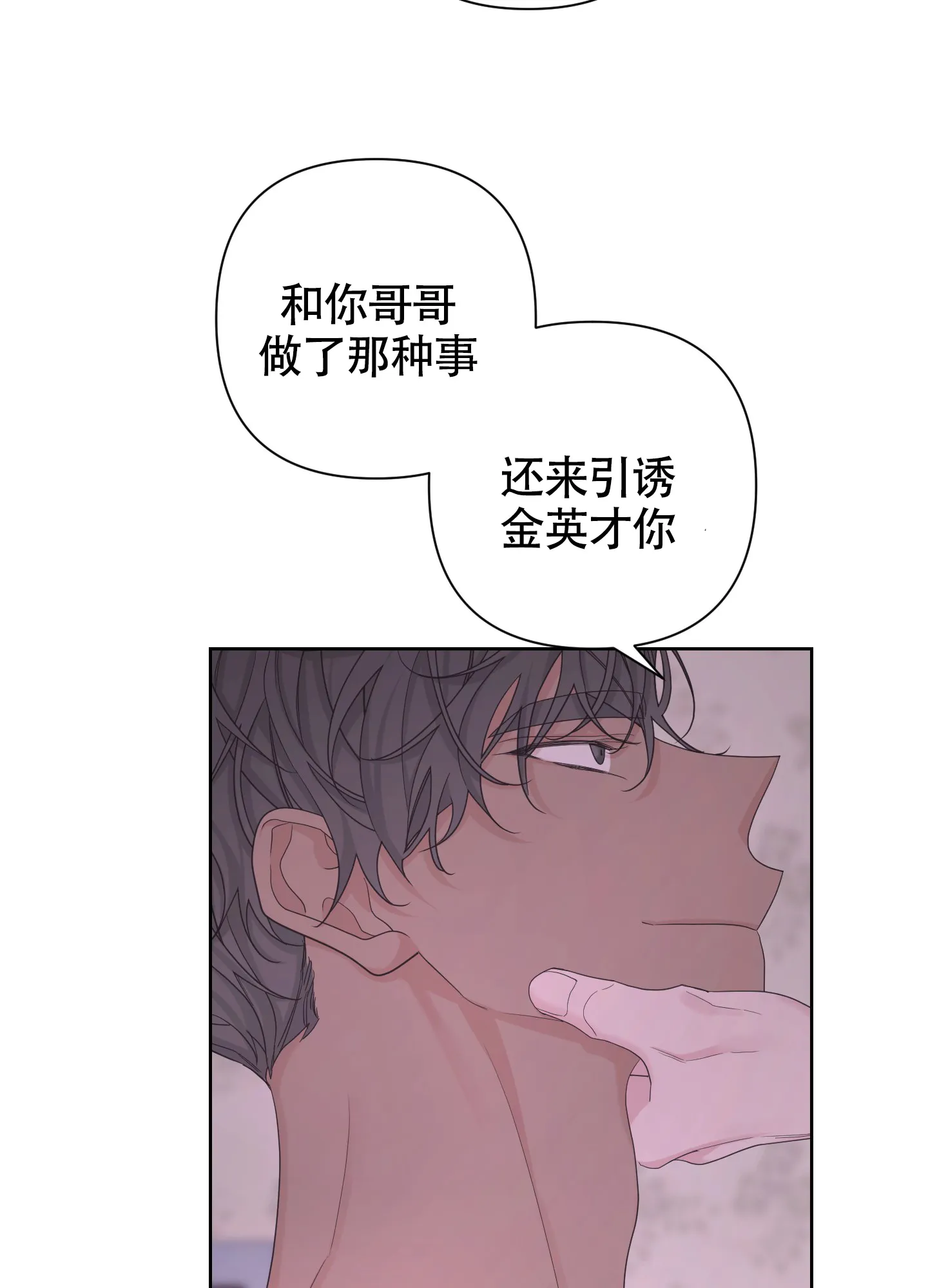 《特殊交易》第109话 第25页