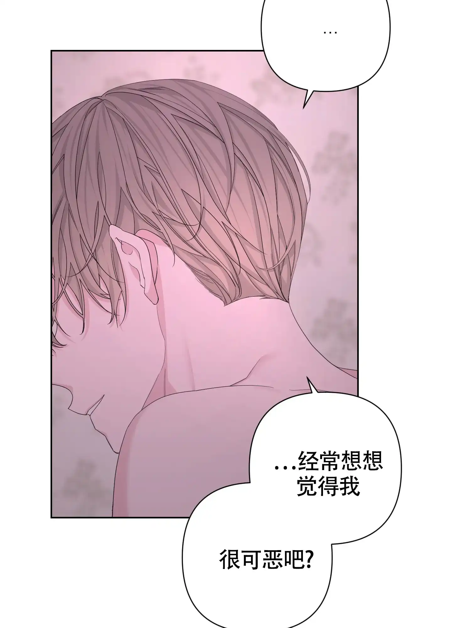《特殊交易》第109话 第24页