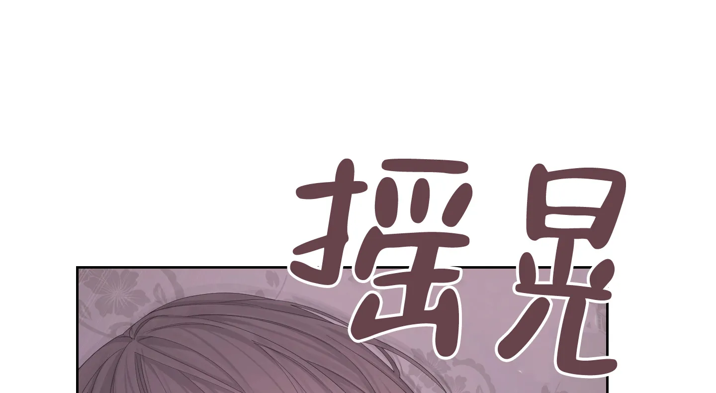 《特殊交易》第109话 第5页