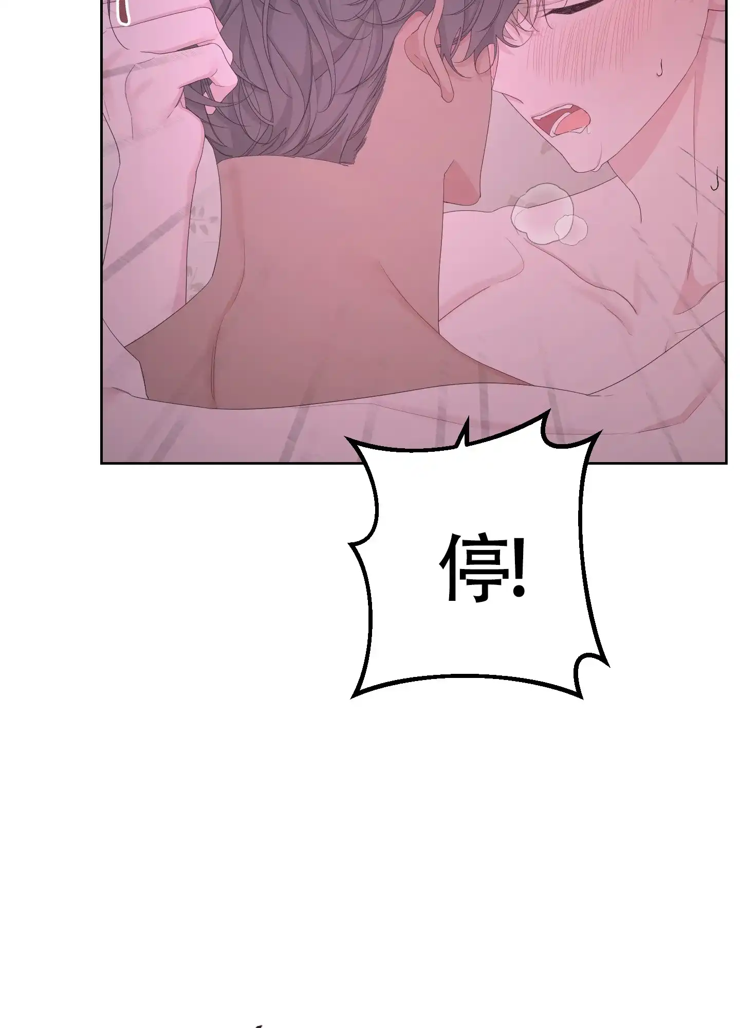 《特殊交易》第109话 第18页
