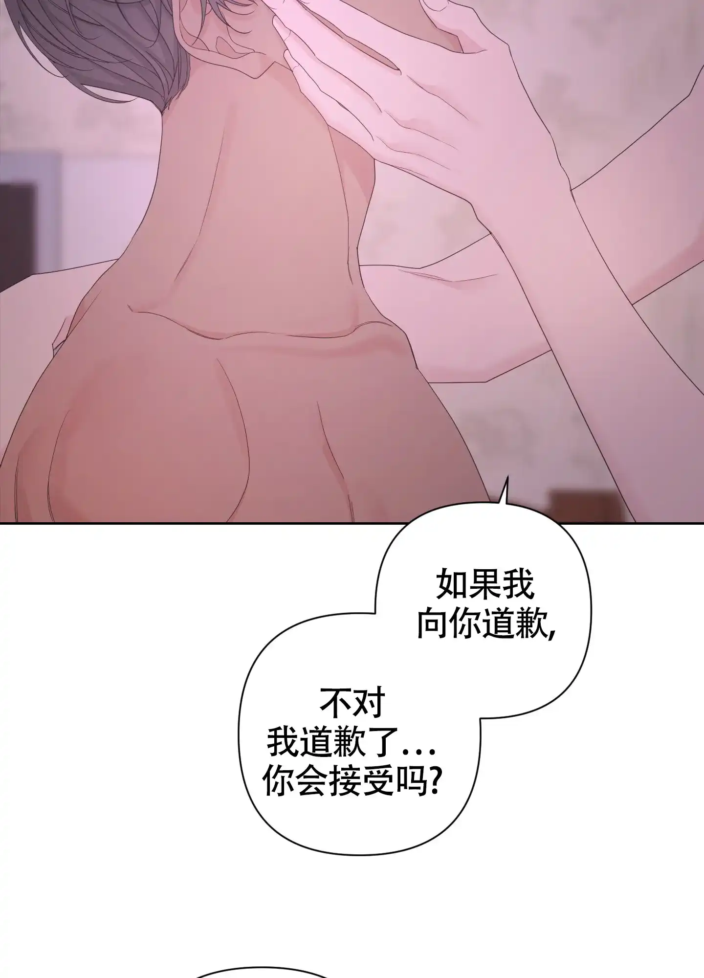 《特殊交易》第109话 第27页