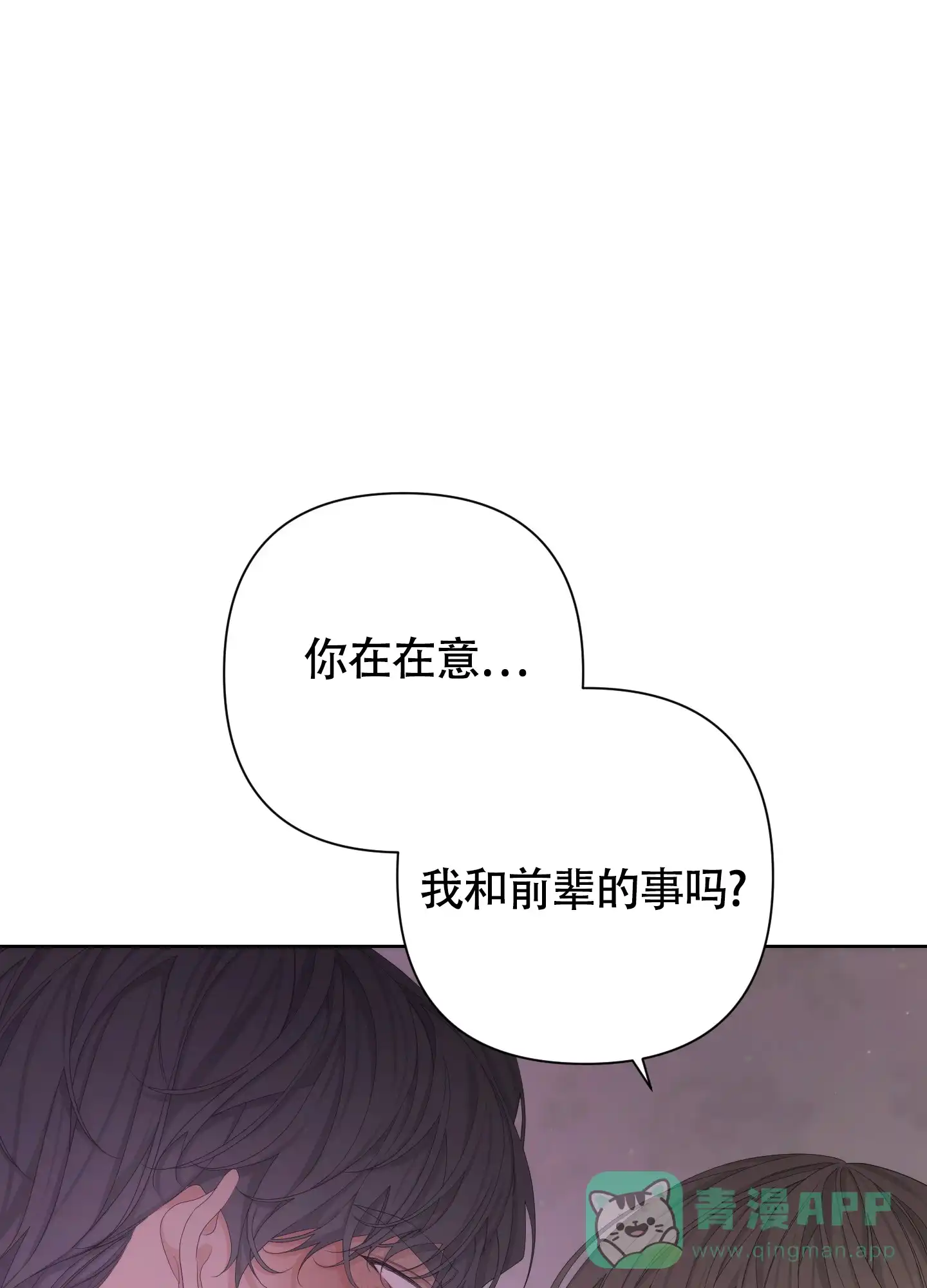 《特殊交易》第109话 第1页