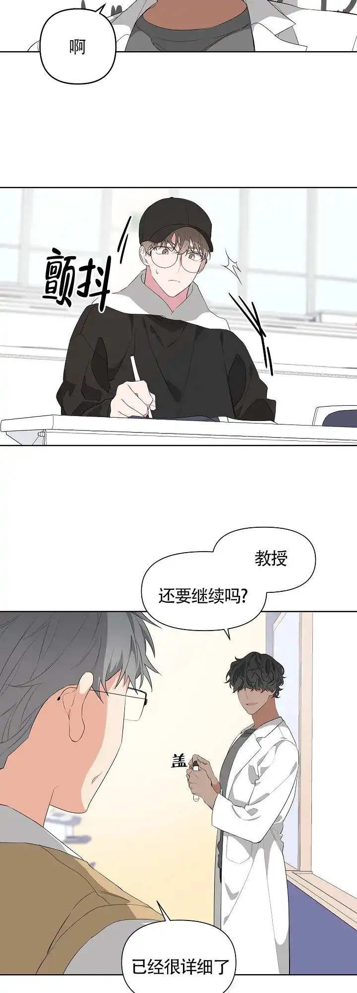 《特殊交易》第11话 第12页