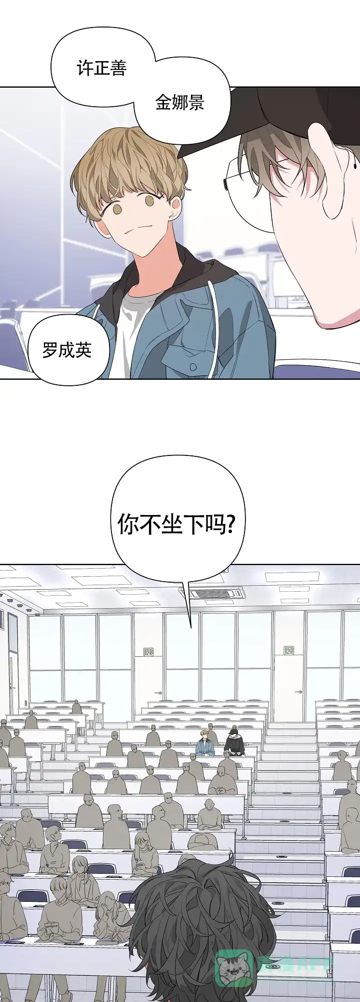 《特殊交易》第11话 第6页