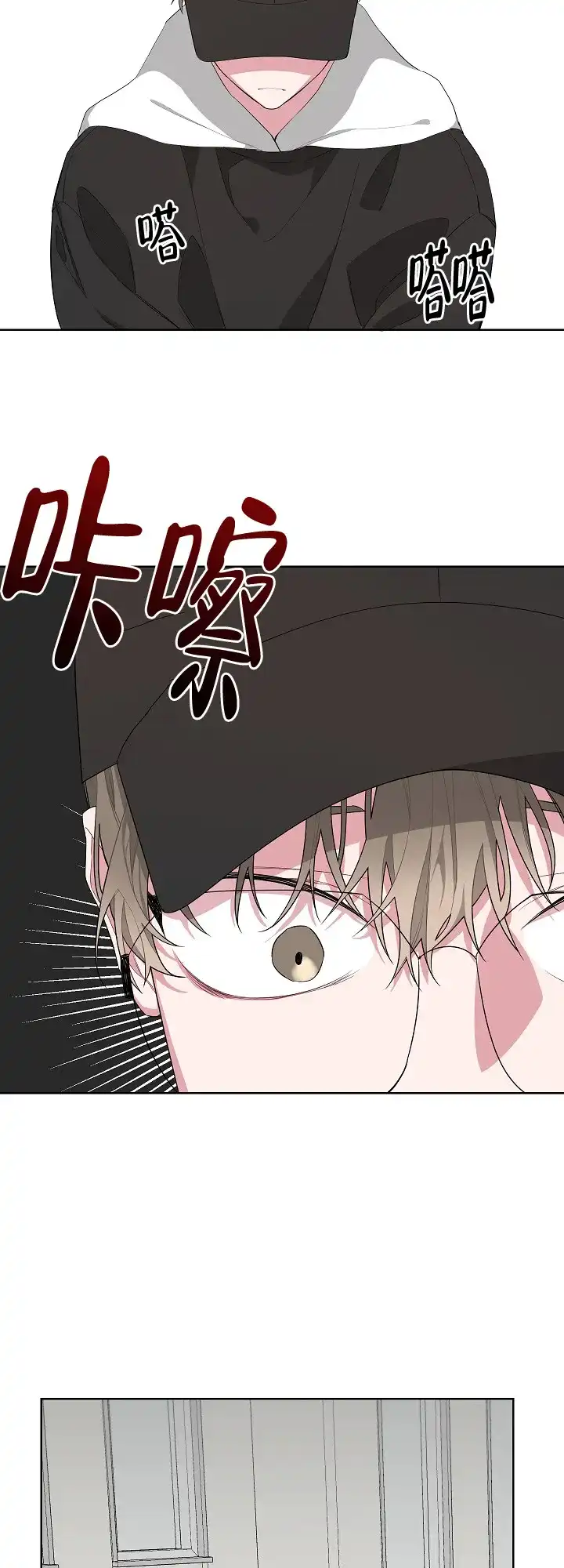 《特殊交易》第11话 第17页