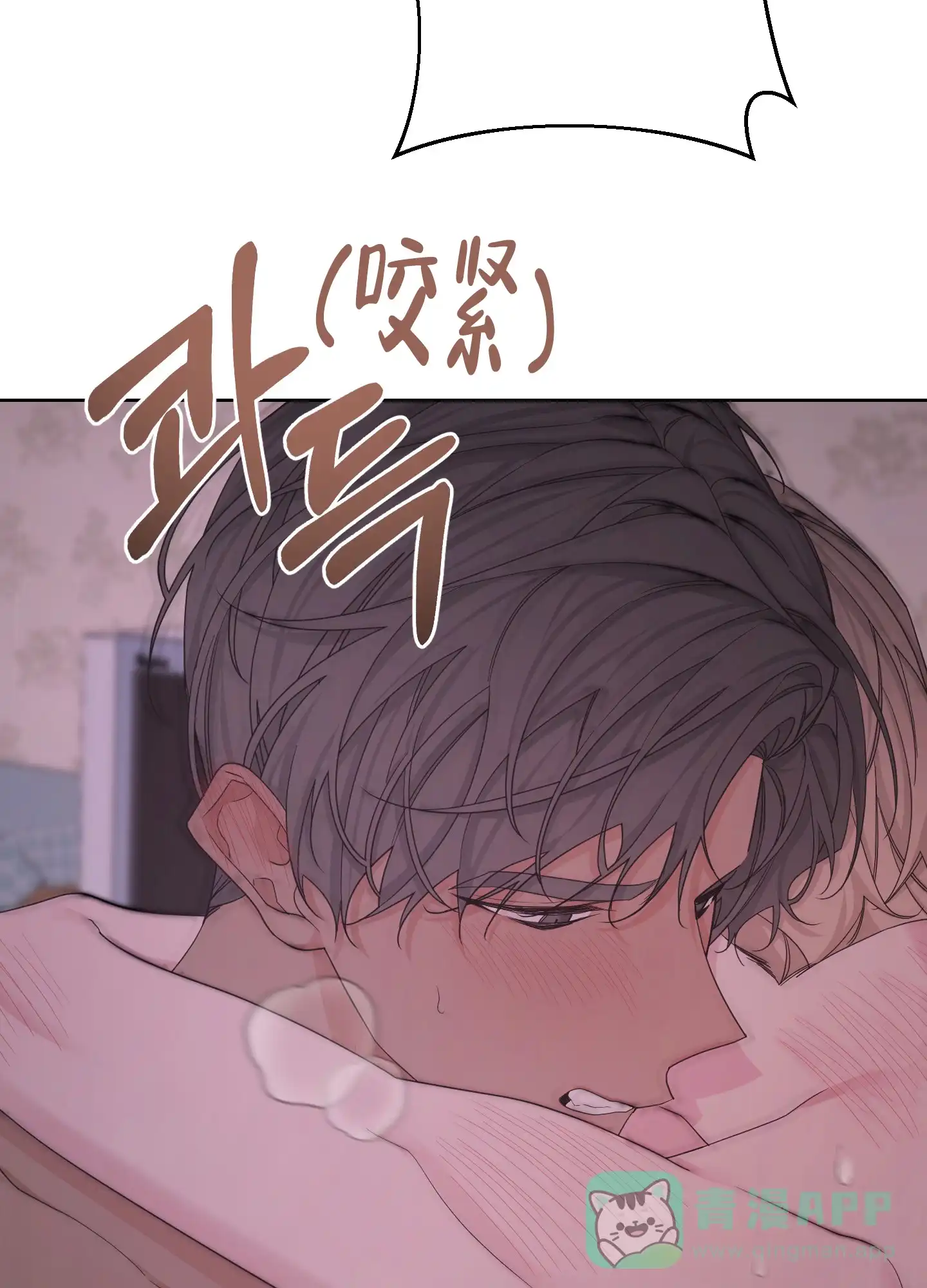 《特殊交易》第110话 第26页