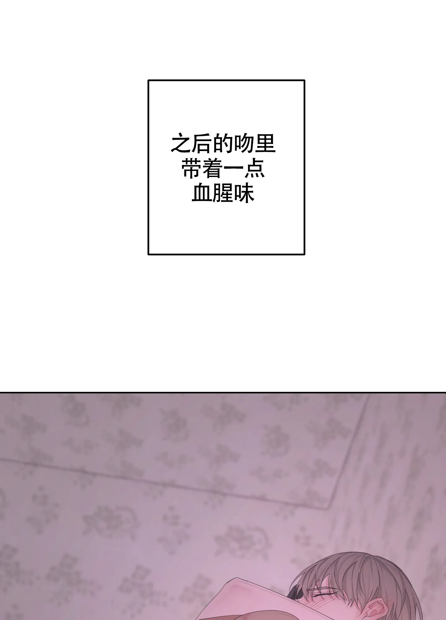《特殊交易》第110话 第5页