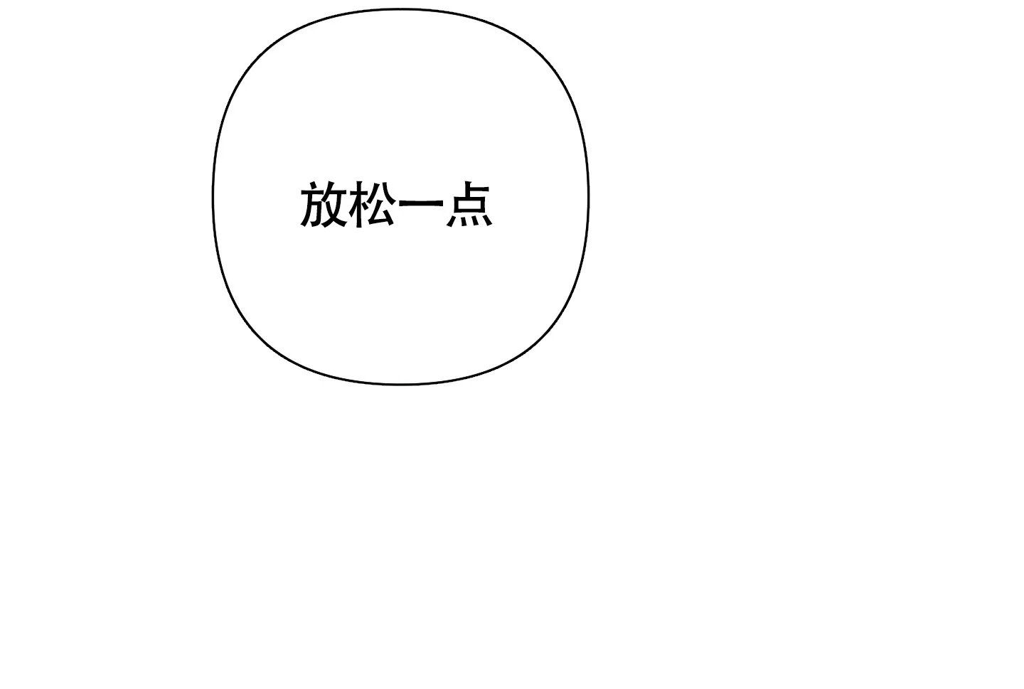 《特殊交易》第110话 第4页
