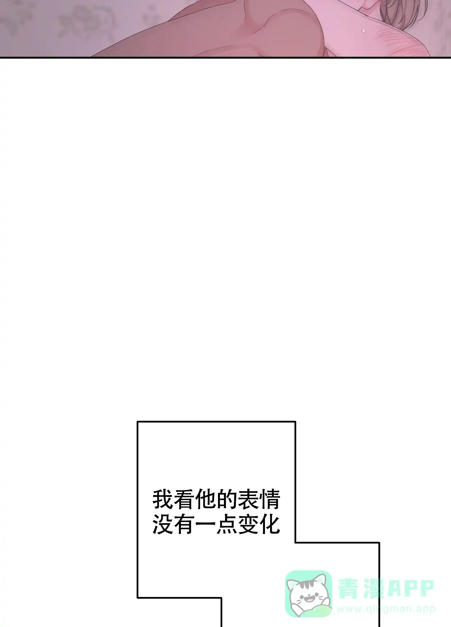 《特殊交易》第110话 第6页