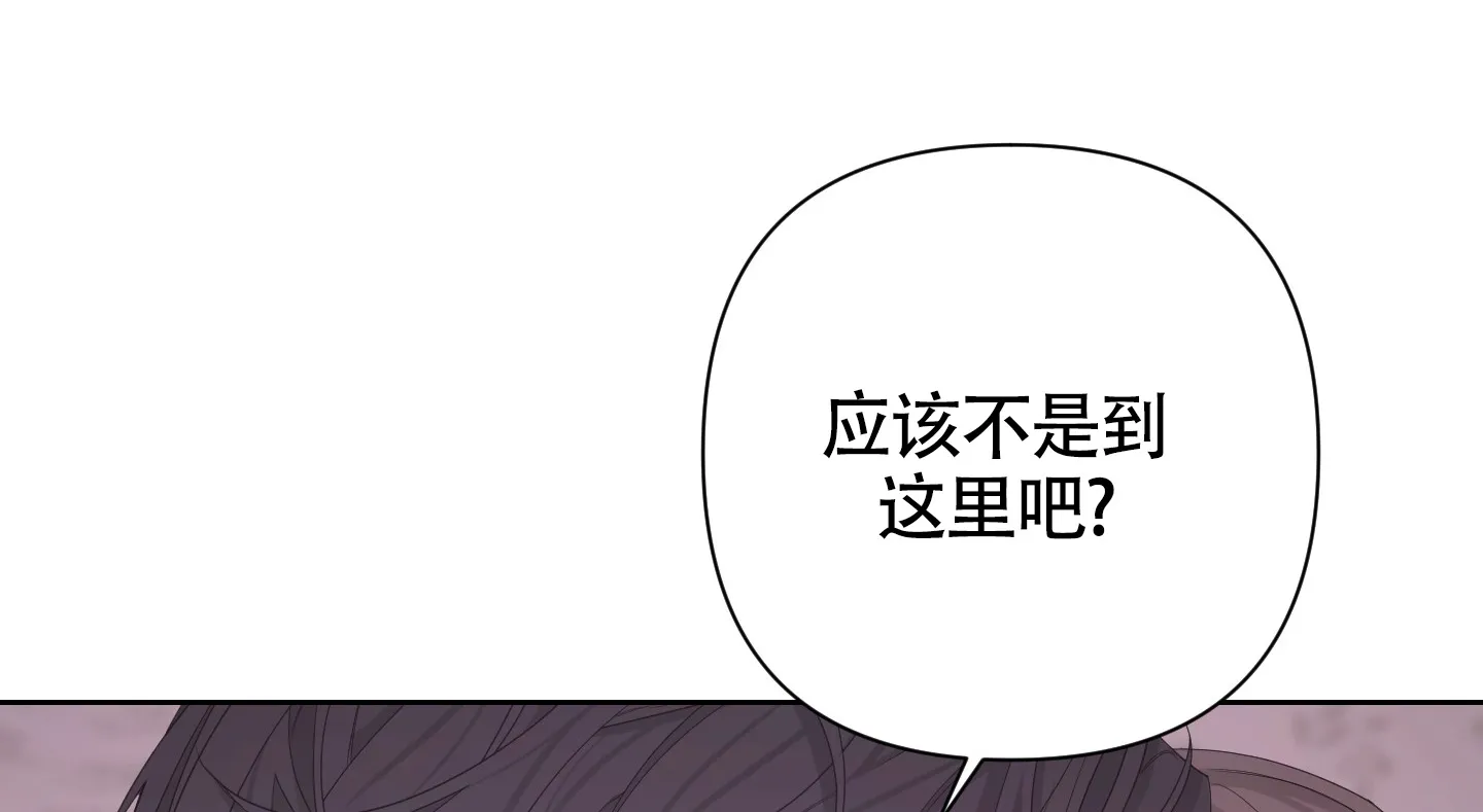《特殊交易》第110话 第19页