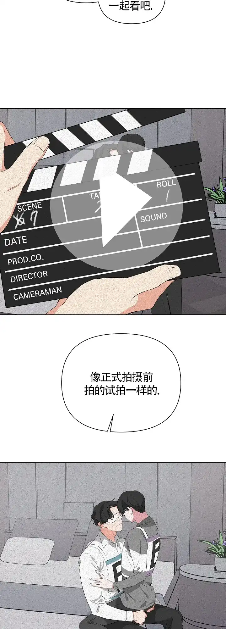 《特殊交易》第13话 第19页