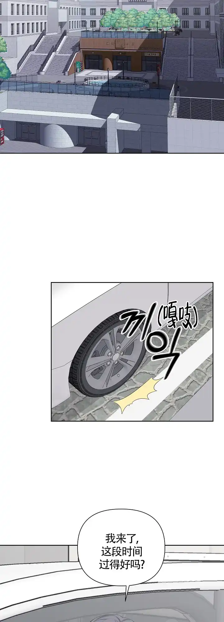 《特殊交易》第13话 第13页