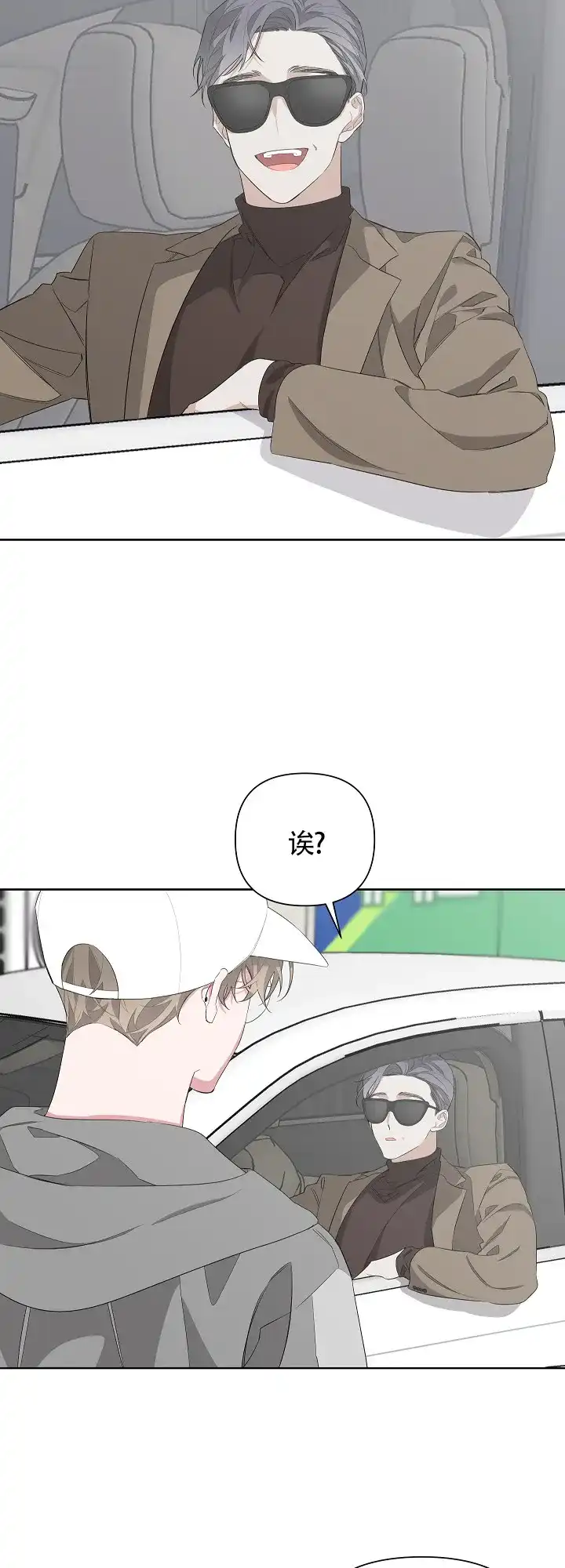 《特殊交易》第13话 第14页