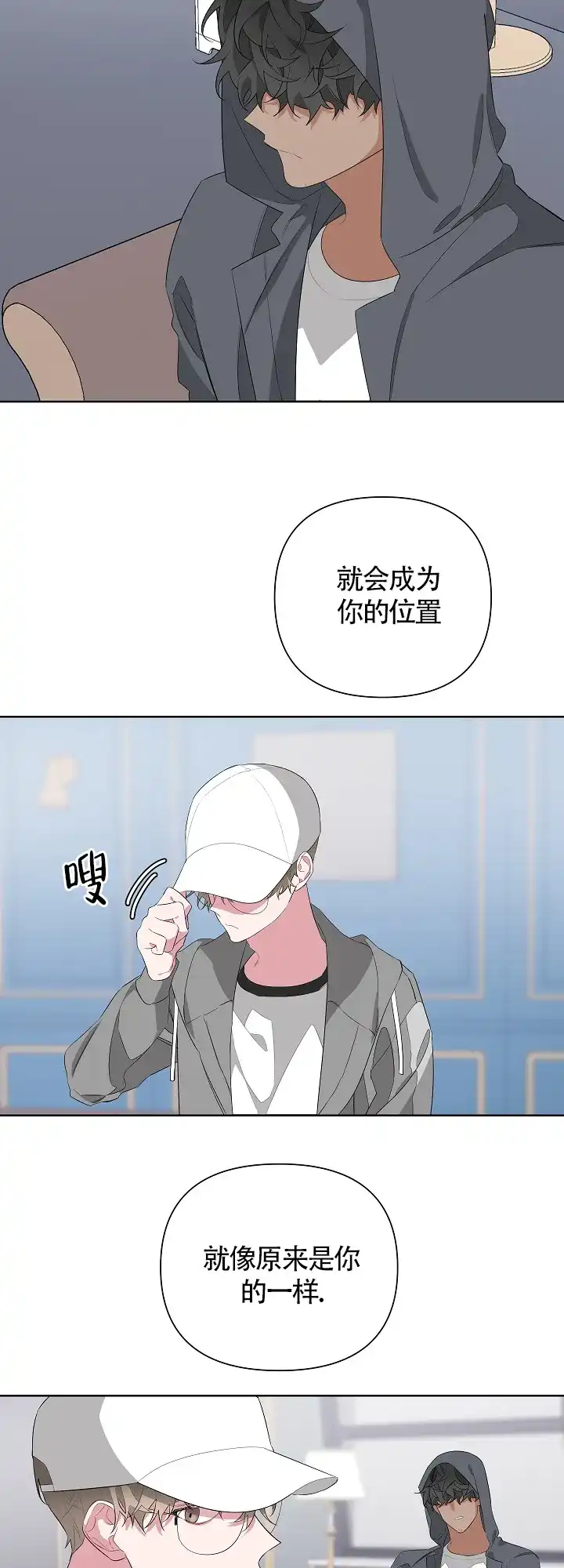 《特殊交易》第14话 第3页