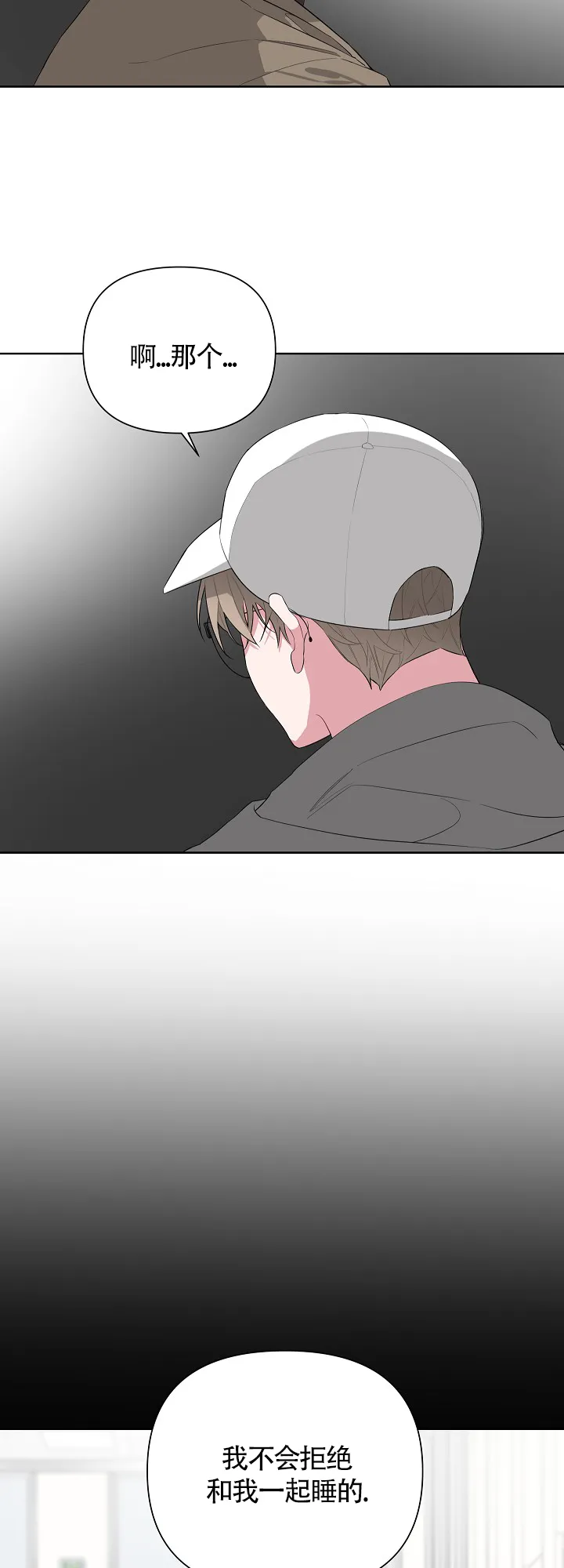 《特殊交易》第14话 第12页