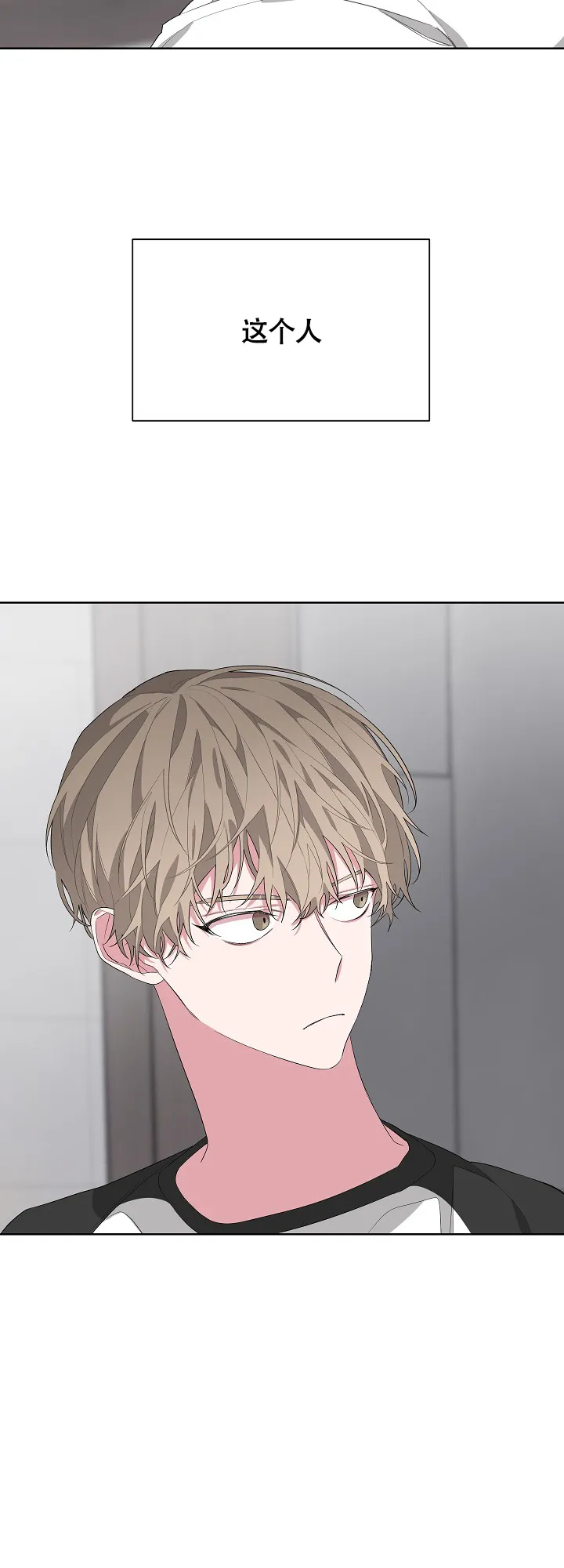 《特殊交易》第14话 第20页