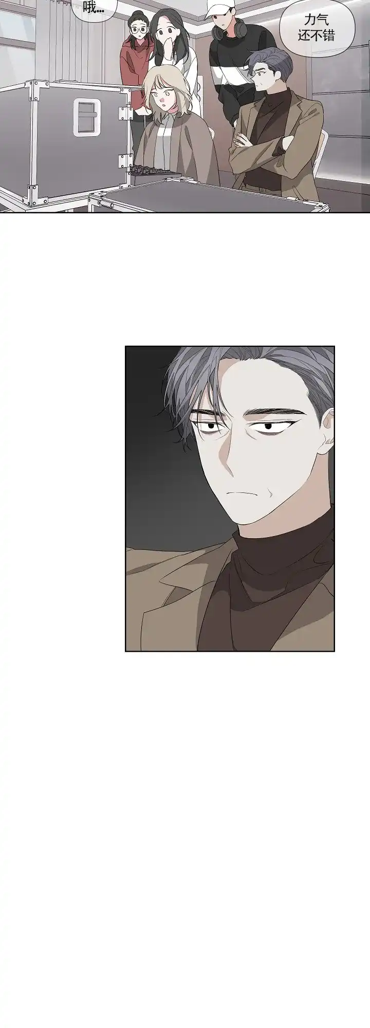 《特殊交易》第17话 第19页