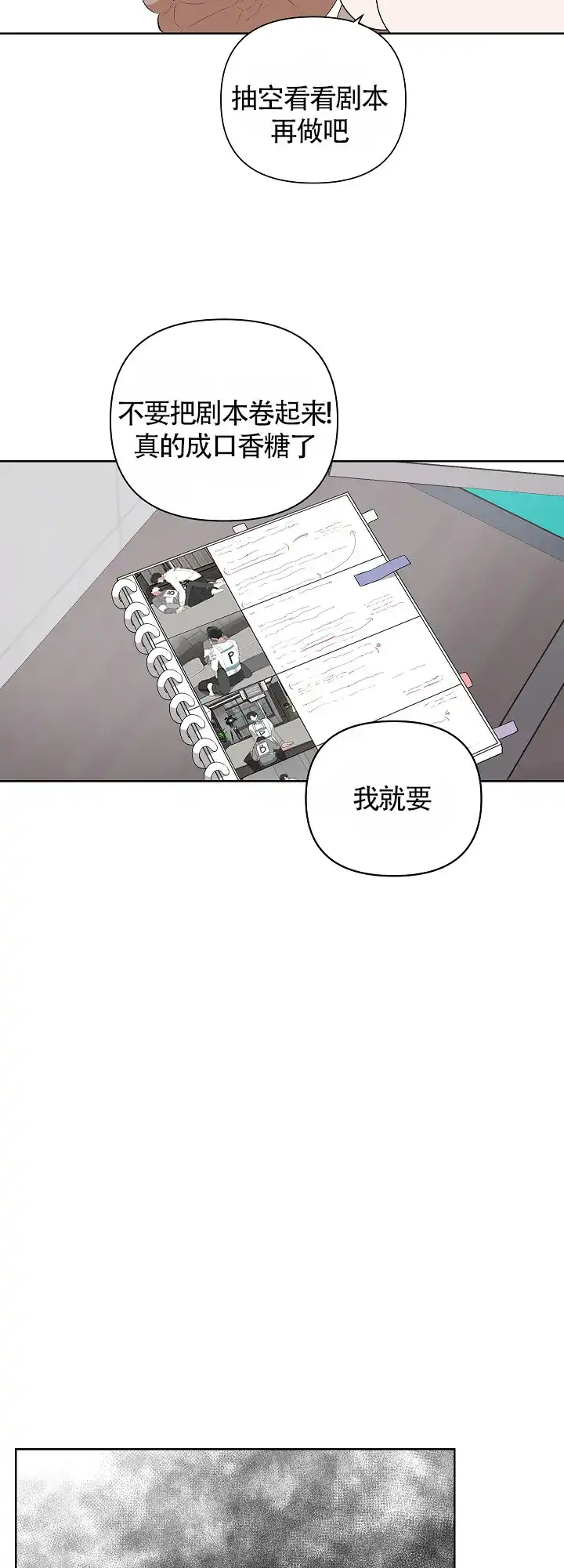 《特殊交易》第17话 第12页
