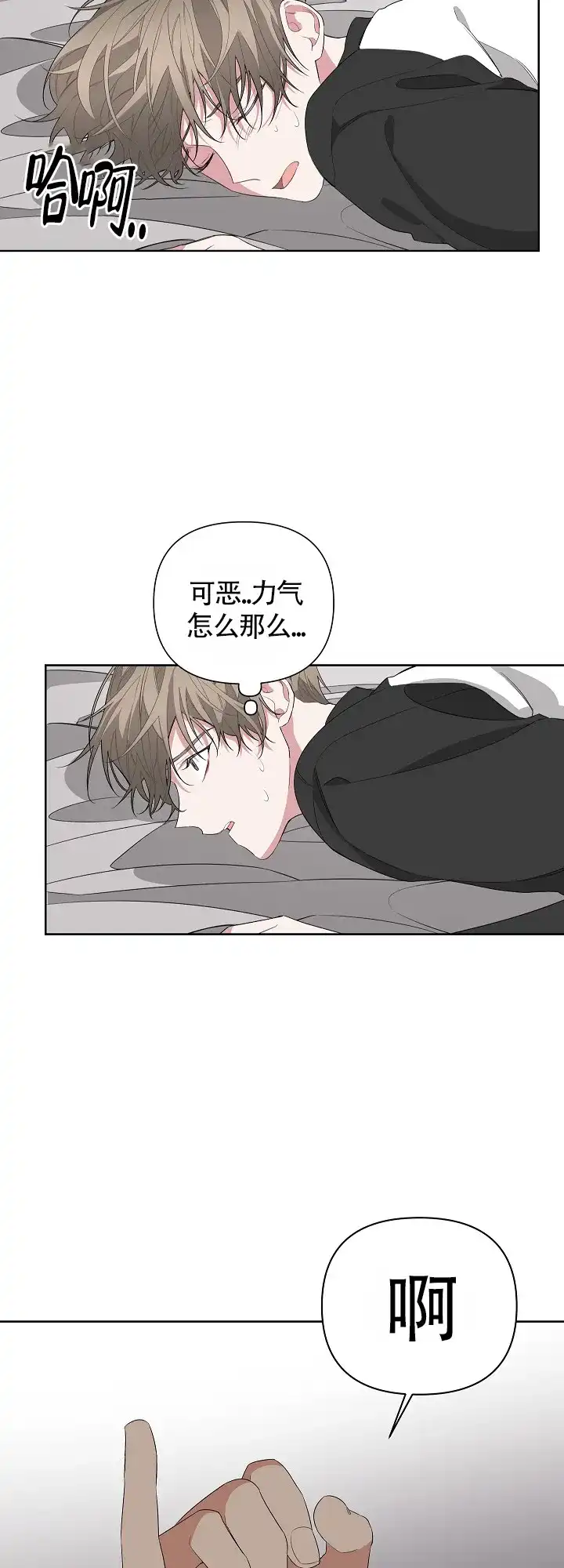 《特殊交易》第17话 第15页
