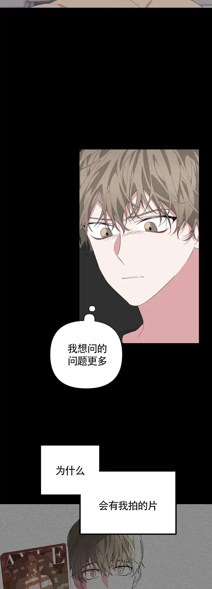 《特殊交易》第18话 第12页
