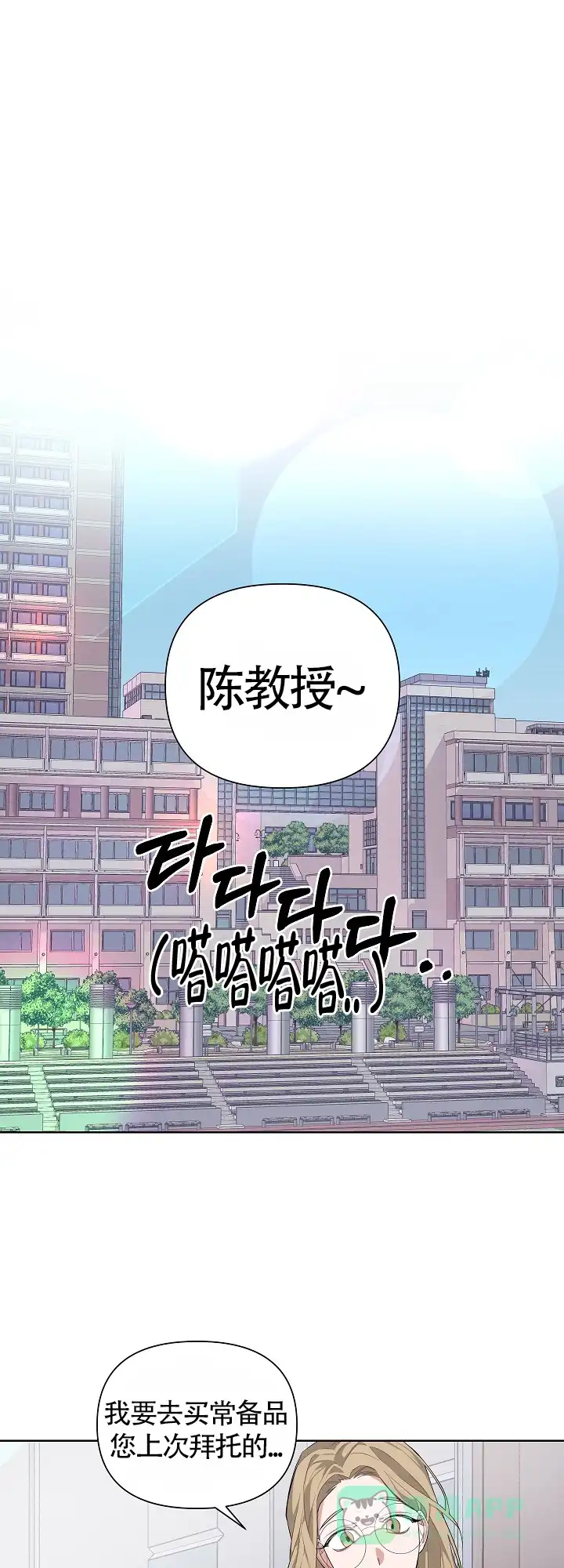 《特殊交易》第19话 第1页