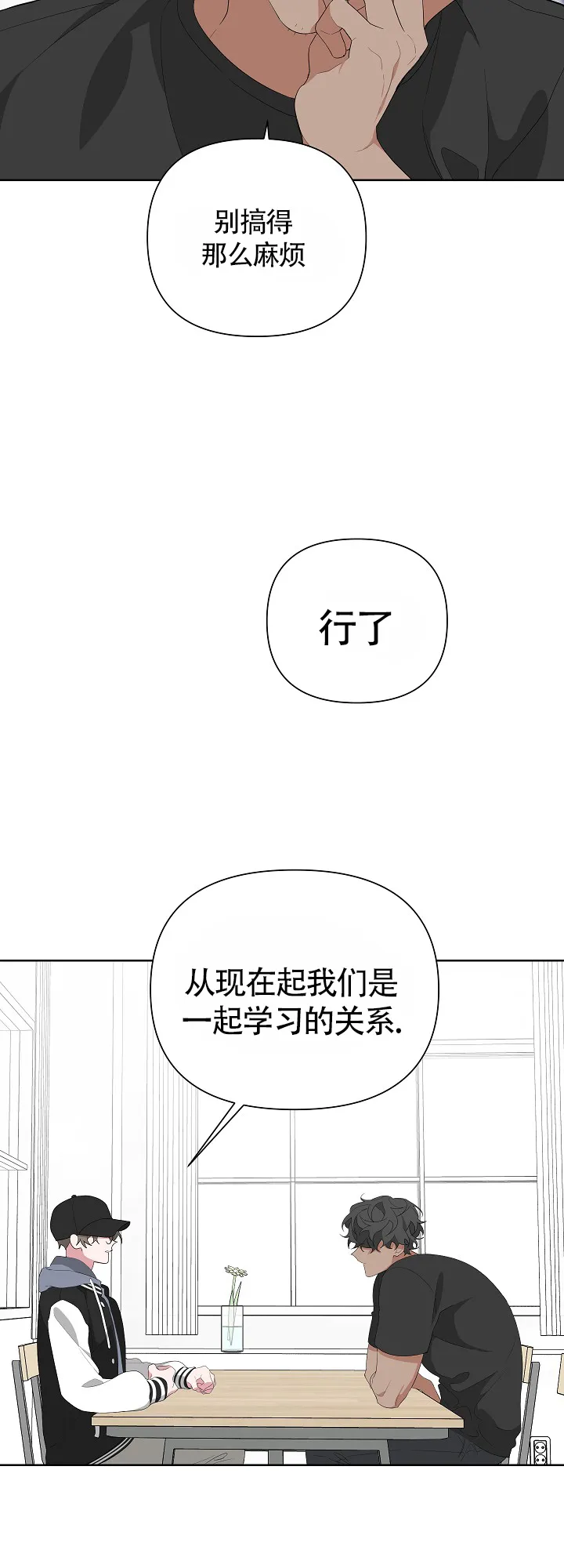 《特殊交易》第19话 第15页