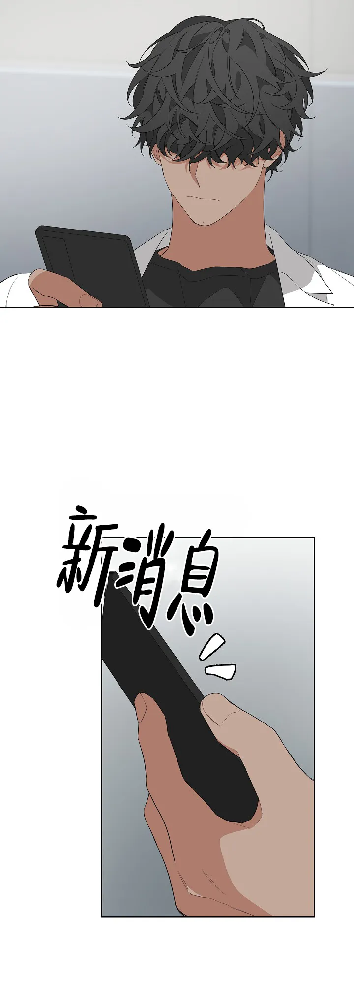 《特殊交易》第19话 第10页