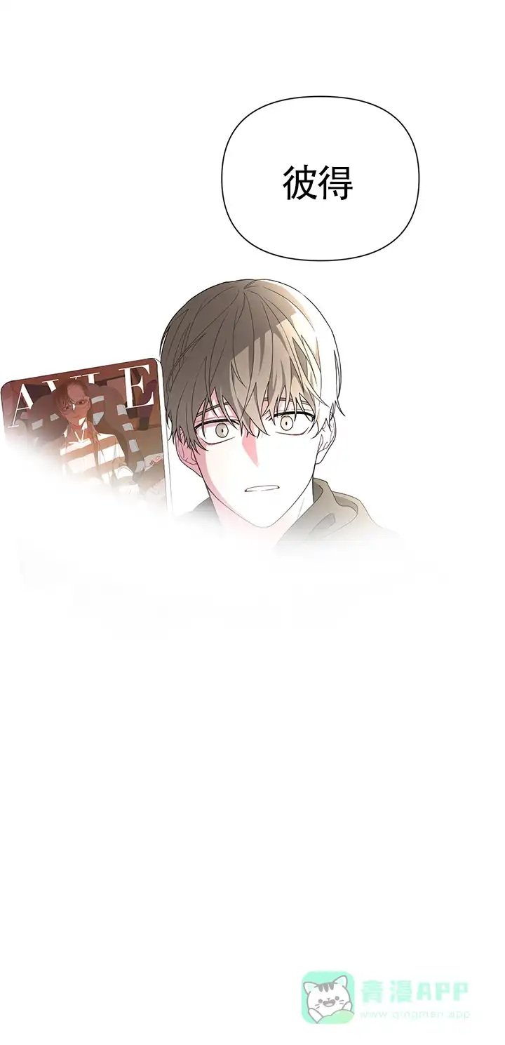 《特殊交易》第2话 第26页