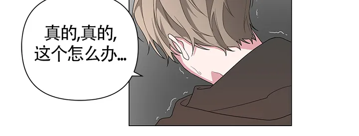 《特殊交易》第2话 第24页