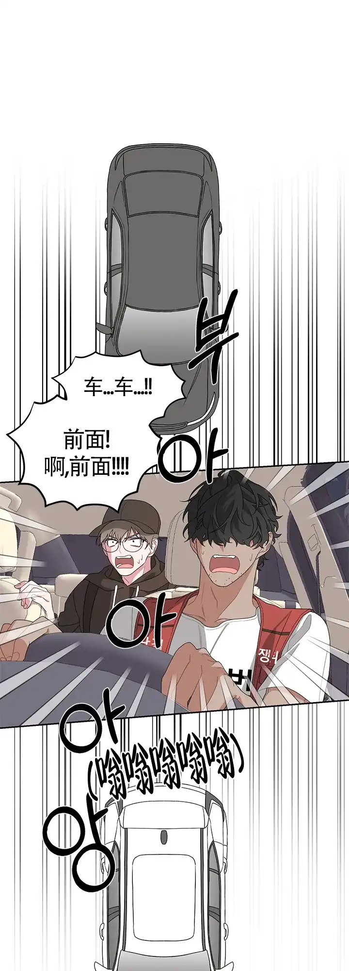 《特殊交易》第2话 第19页