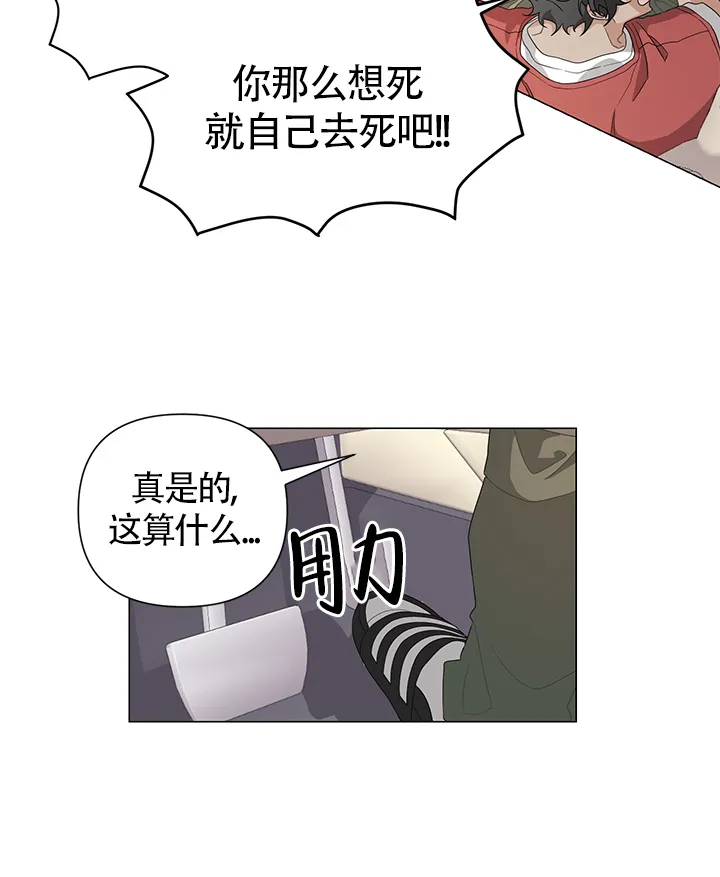 《特殊交易》第2话 第18页