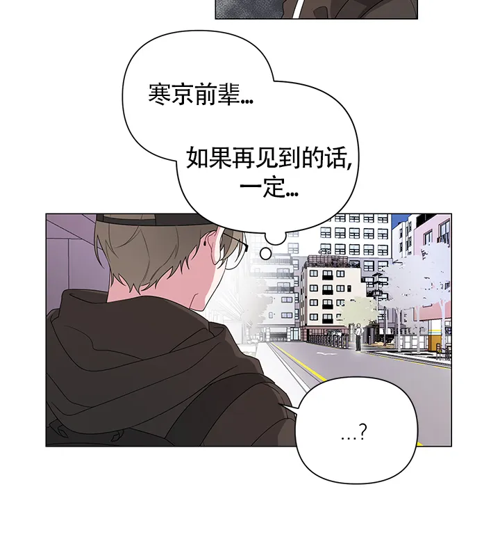 《特殊交易》第2话 第12页