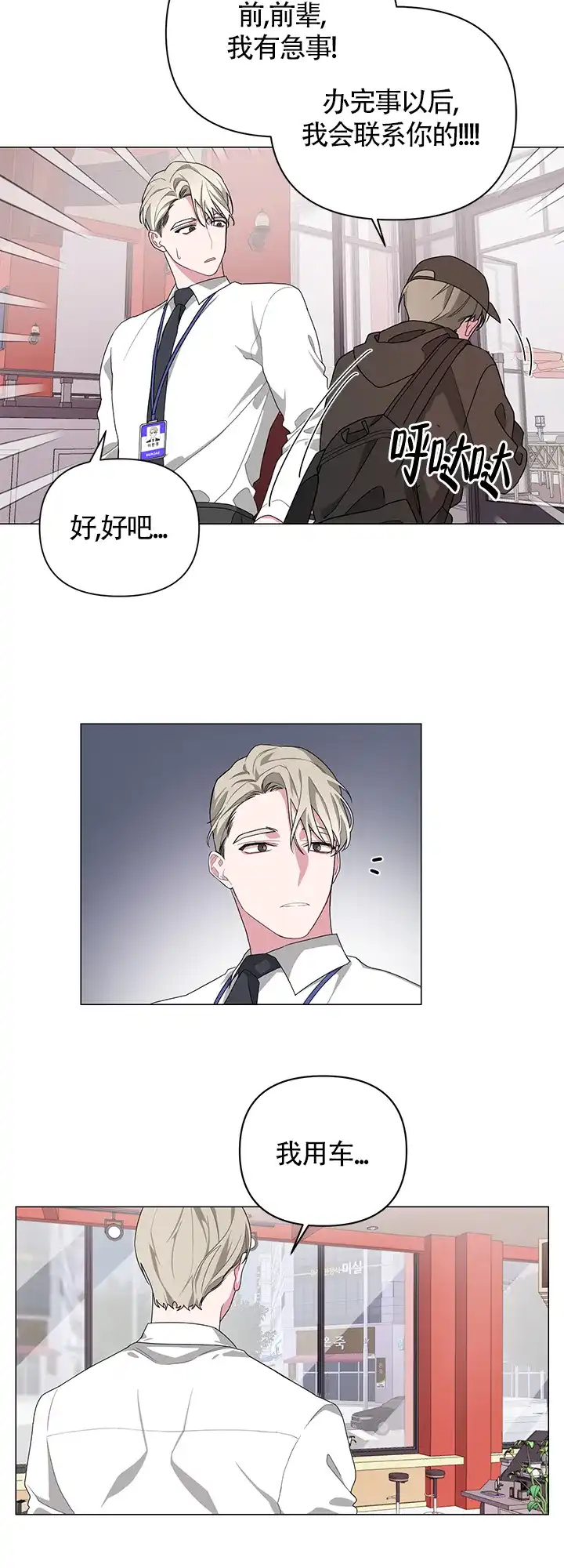 《特殊交易》第2话 第2页