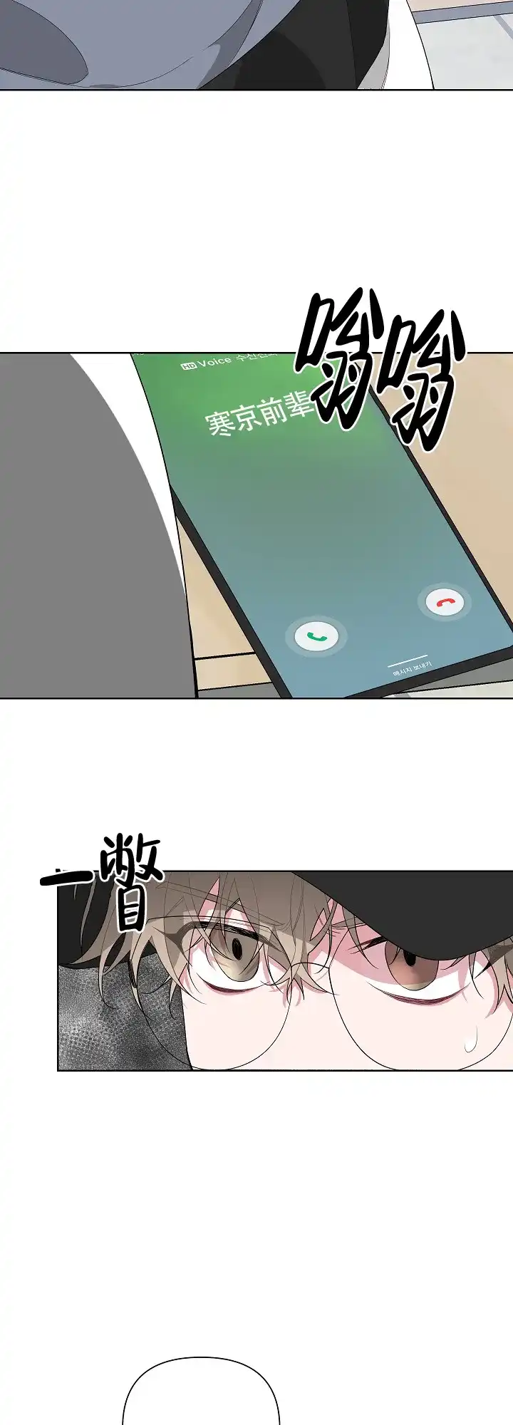 《特殊交易》第20话 第7页
