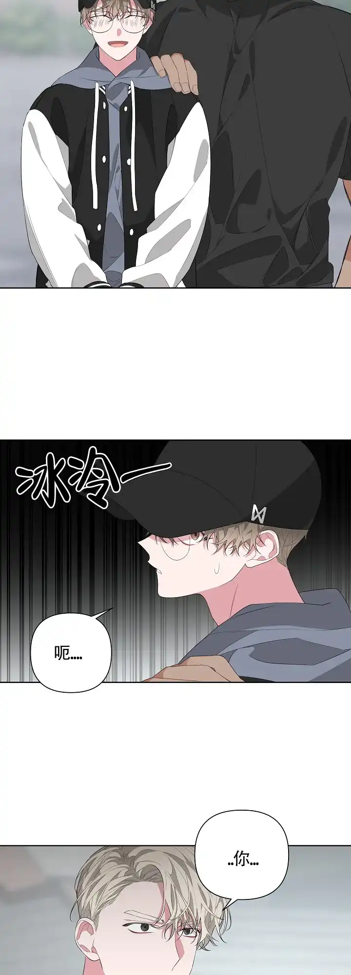 《特殊交易》第20话 第22页