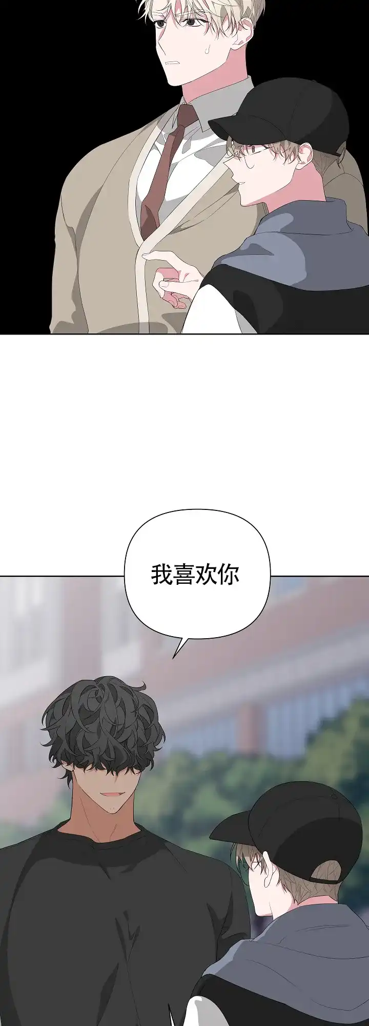 《特殊交易》第21话 第19页
