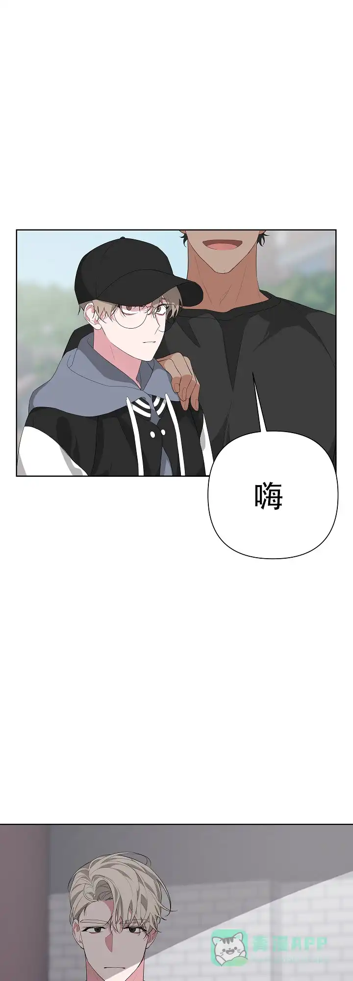 《特殊交易》第21话 第1页