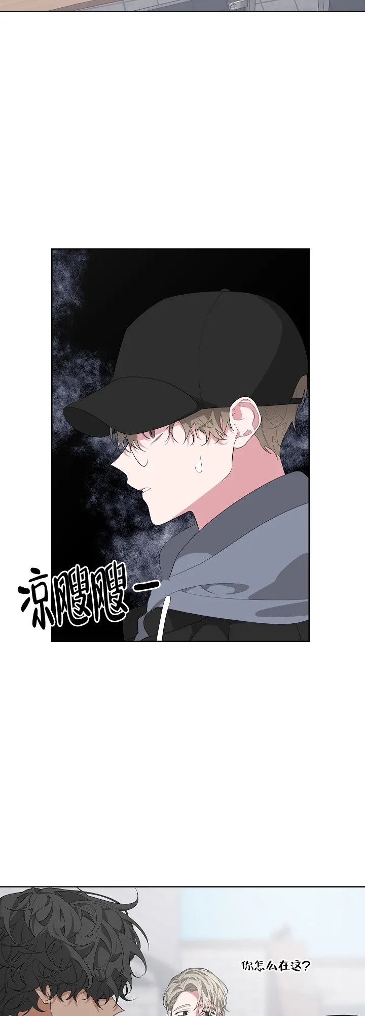 《特殊交易》第21话 第4页